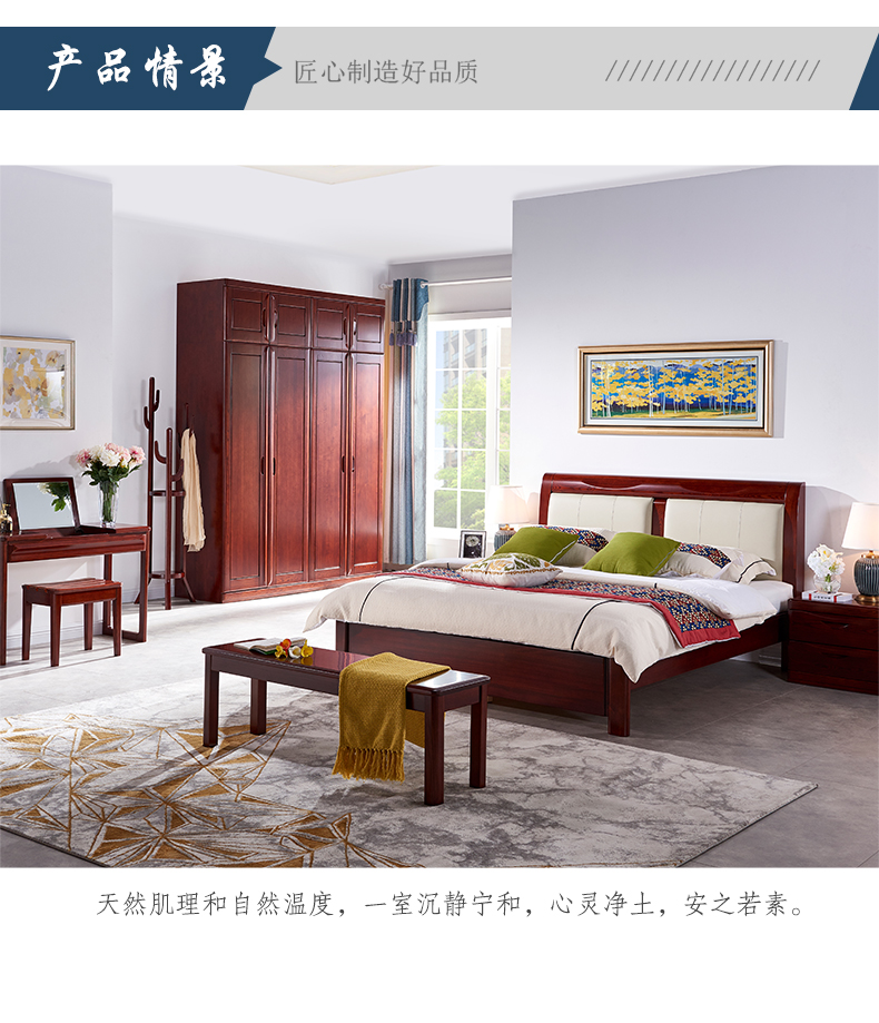 光明家具现代中式全实木水曲柳双人床