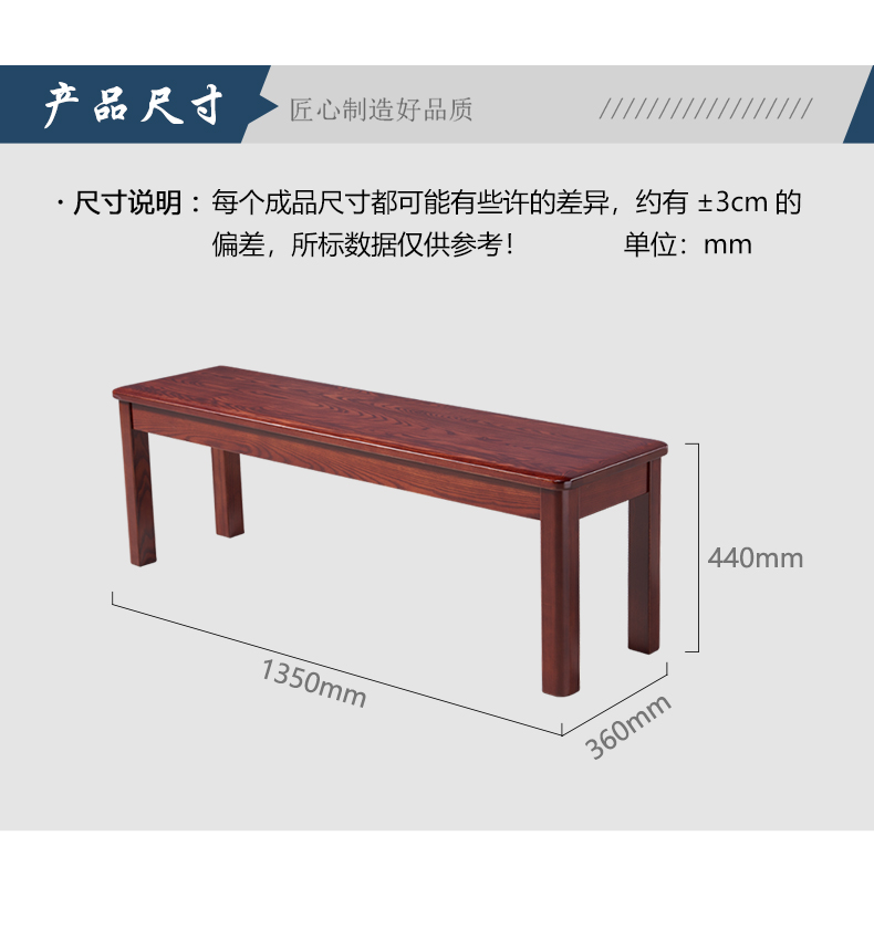 光明家具 现代中式实木长凳 