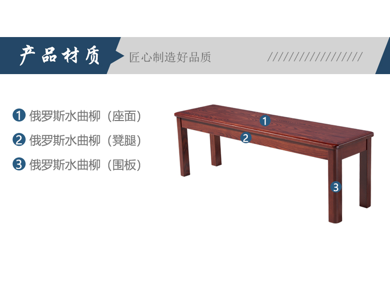 光明家具 现代中式实木长凳 