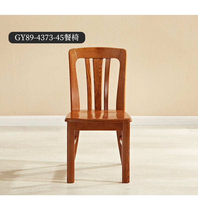 GY89-4371-2-3-餐椅-详情页_13.jpg